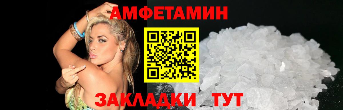 Amphetamine VHQ Домодедово