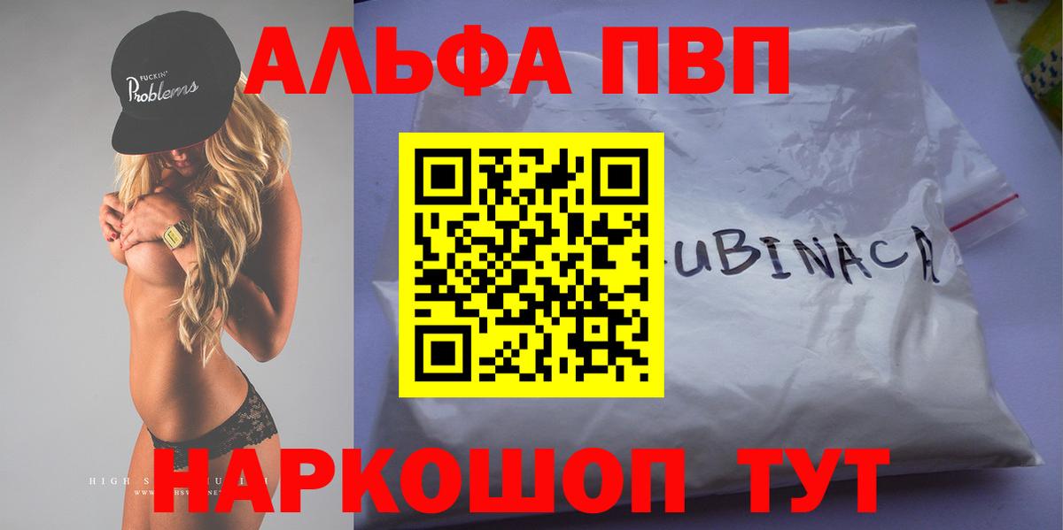 Alpha-PVP  где можно купить   APVP крисы CK  Домодедово  Вход с VPN  A-PVP СК КРИС  Alpha PVP крисы CK 