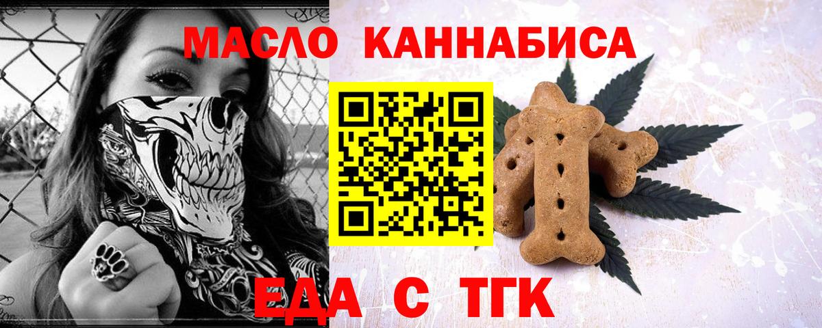 Cannafood марихуана  Вход с VPN  Домодедово 