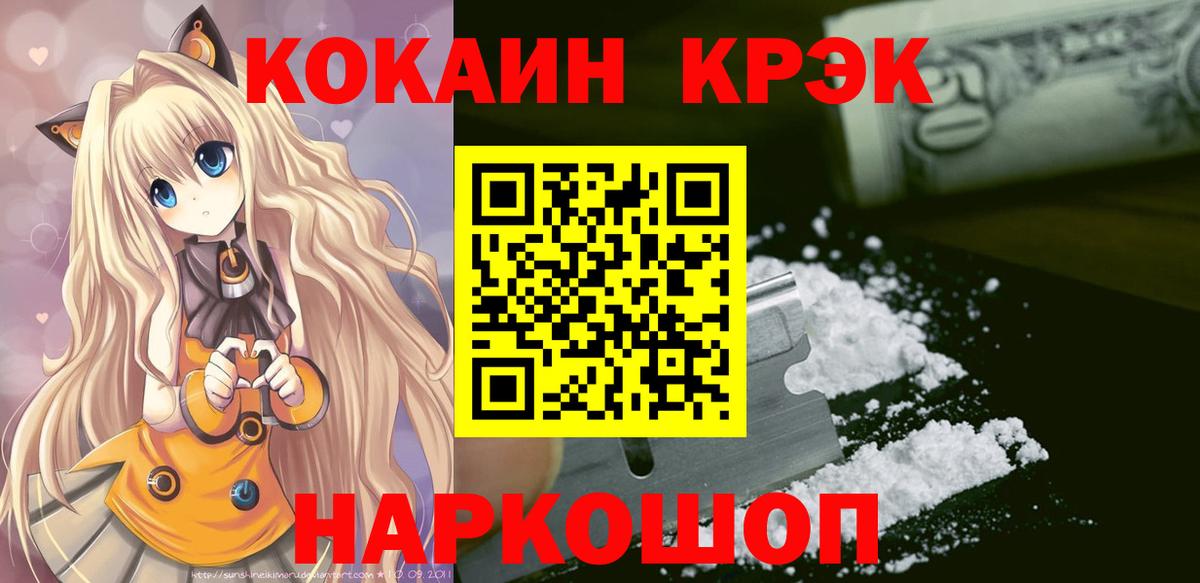 магазин продажи наркотиков  COCAIN  Вход с VPN  COCAIN Колумбийский  Домодедово 