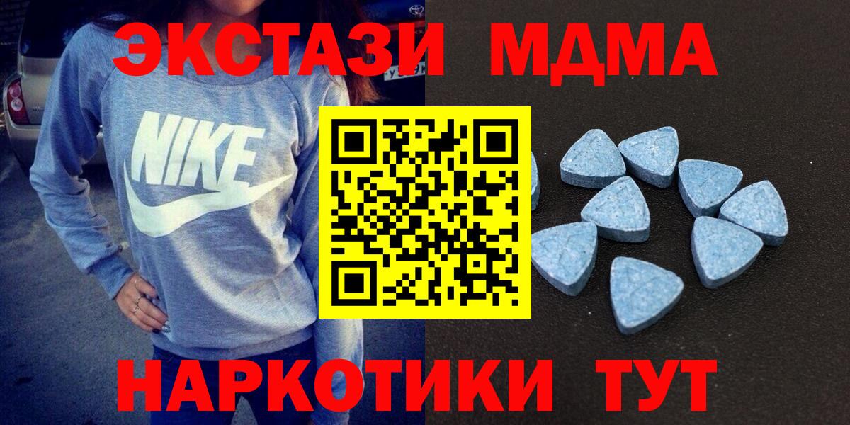 MDMA Домодедово