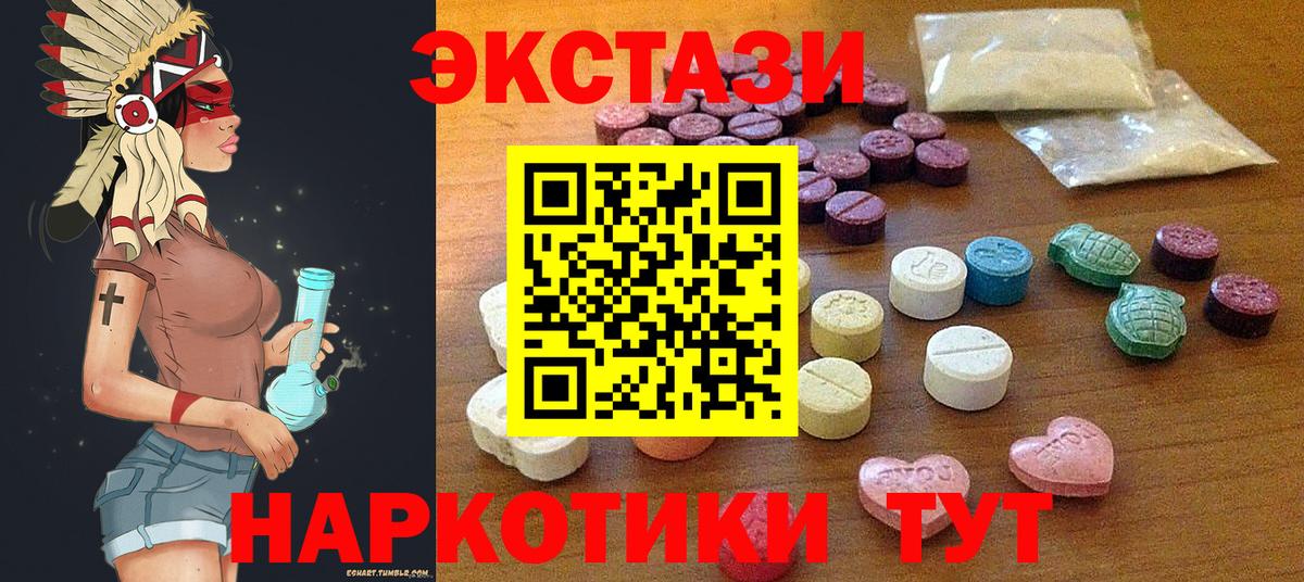 Ecstasy Cube  ЭКСТАЗИ  закладка  Домодедово  ЭКСТАЗИ 280 MDMA  Вход с VPN 