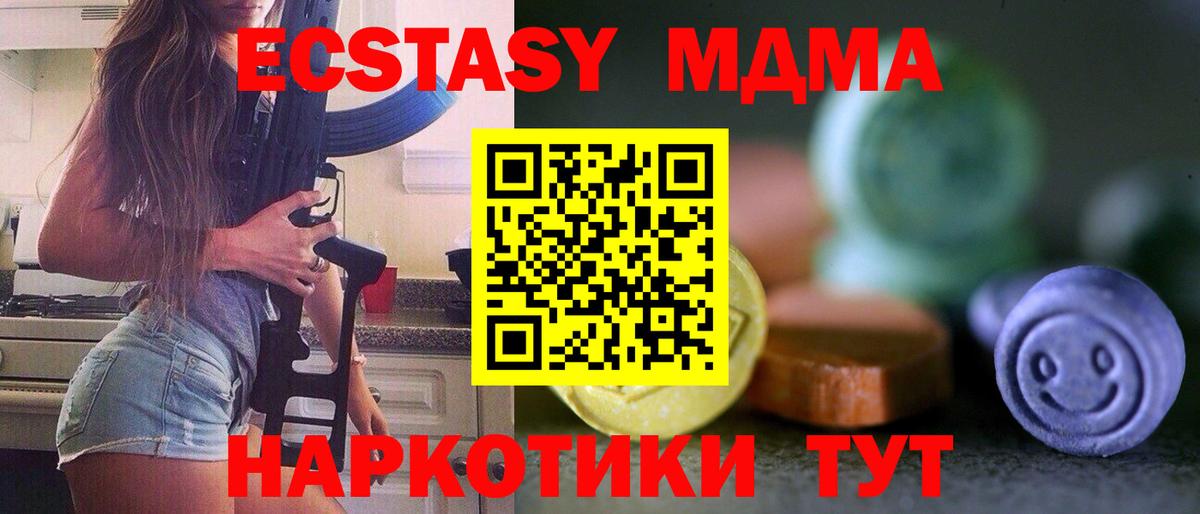Ecstasy 99% Домодедово