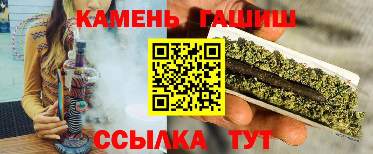 ГАШ  ГАШИШ Изолятор  ГАШ индика сатива  Вход с VPN  Домодедово 