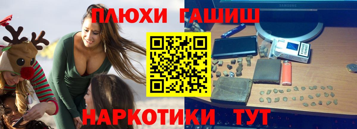 ГАШИШ 40% ТГК Домодедово