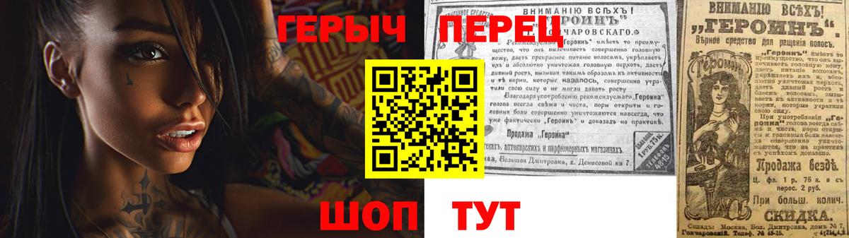 Домодедово  ГЕРОИН гречка  Вход с VPN 