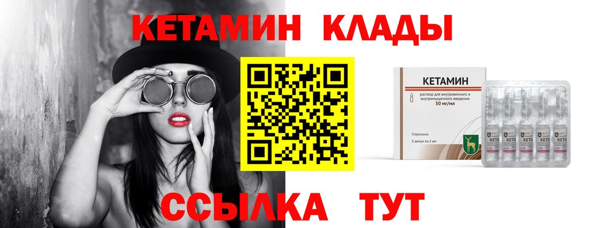 Кетамин ketamine Домодедово