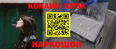 кокаин Балаково