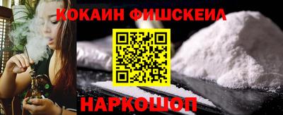 кокаин Балаково