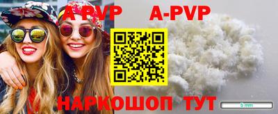 ALPHA-PVP Балахна