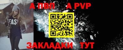 ALPHA-PVP Балахна