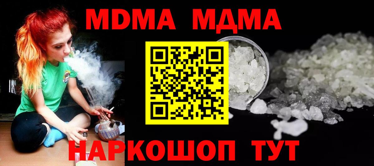 MDMA crystal Домодедово