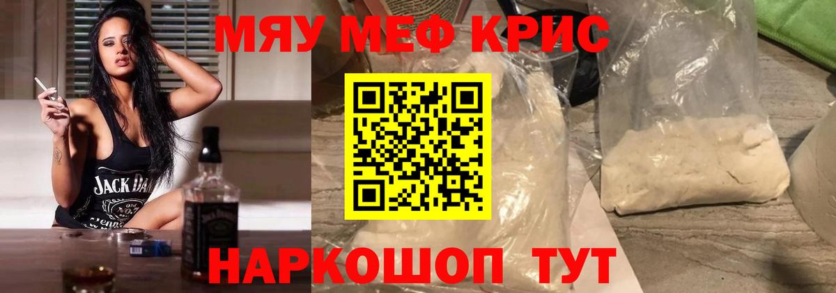 Меф мяу мяу  Домодедово