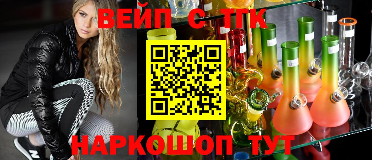 ТГК гашишное масло Домодедово