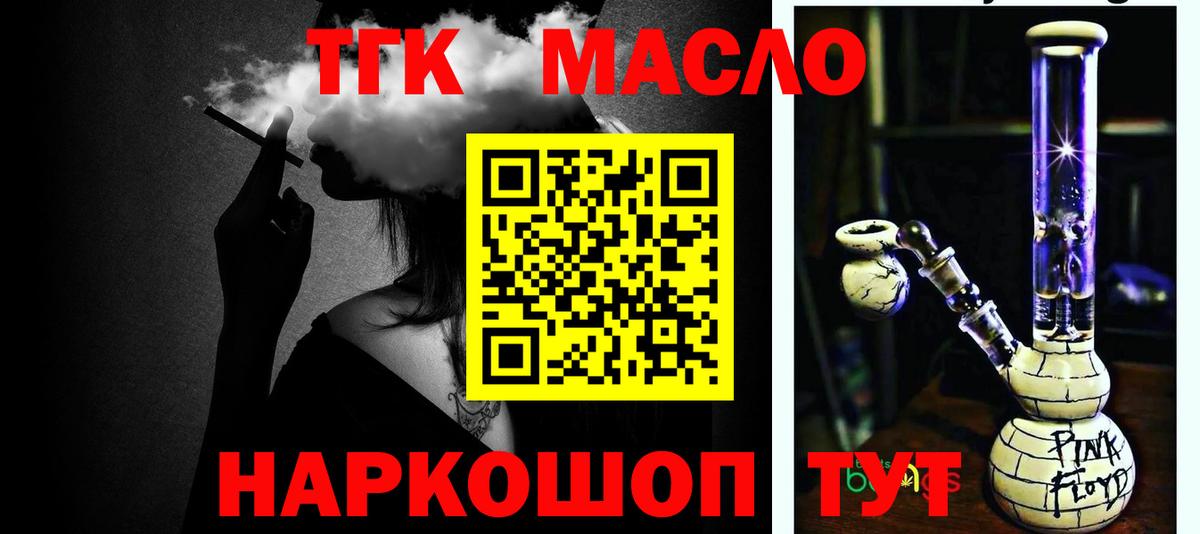 Домодедово  ТГК гашишное масло  Дистиллят ТГК THC oil  Вход с VPN 